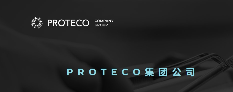 «PROTECO» расширяет географию: представительство в Китае