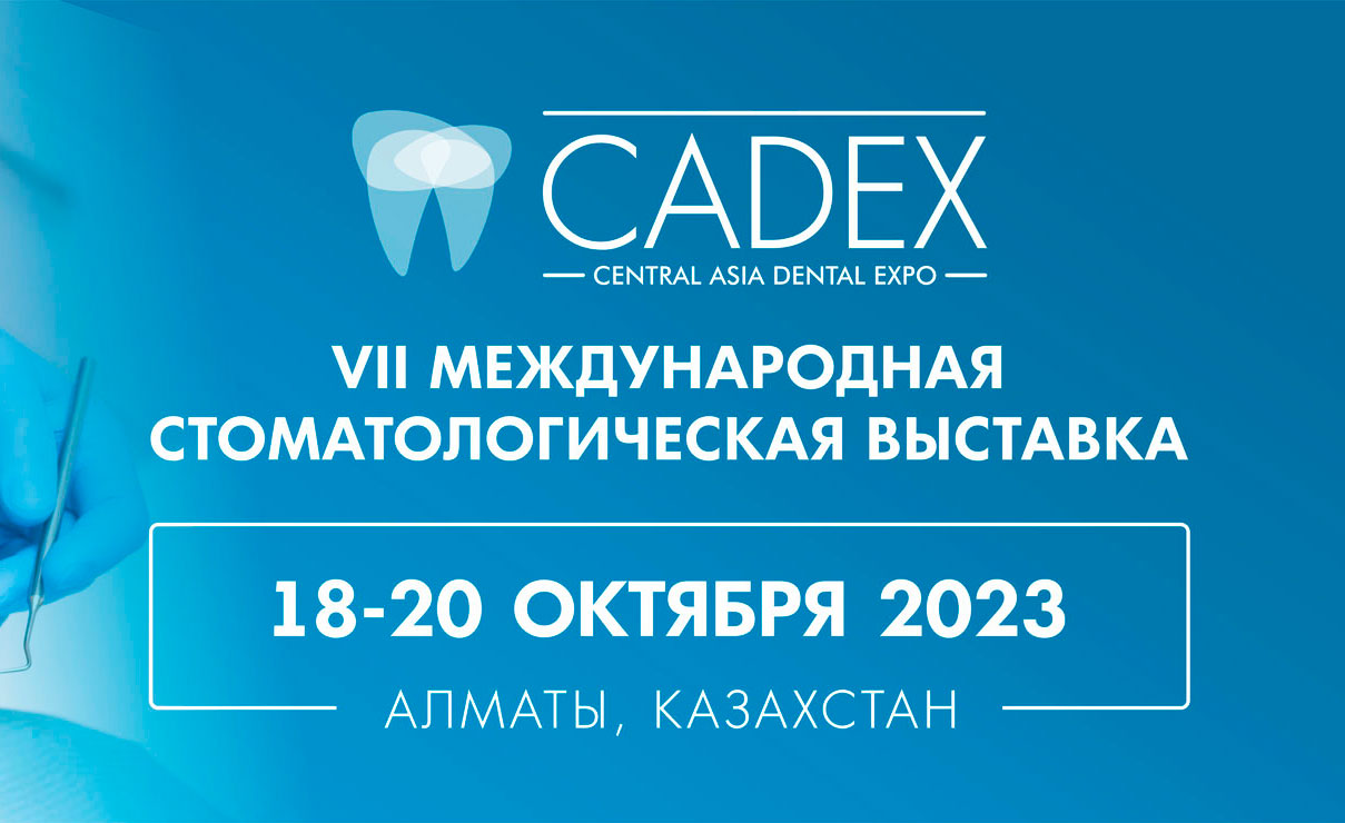 ПРОТЕКО Азия участвует в 7-ой международной стоматологической выставке «CADEX» в Алматы
